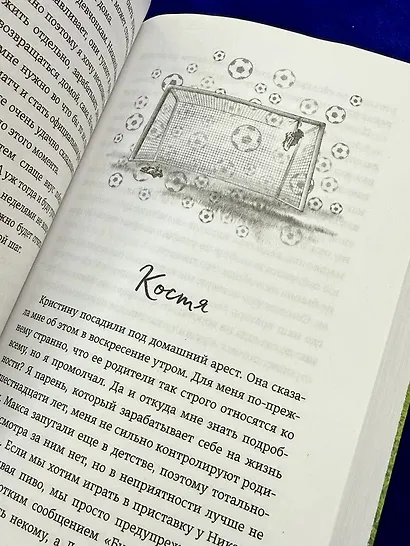 Командный игрок - фото 15