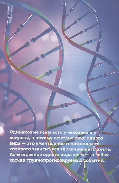 Академики против вирусов. Что нас ждет завтра? - фото 4