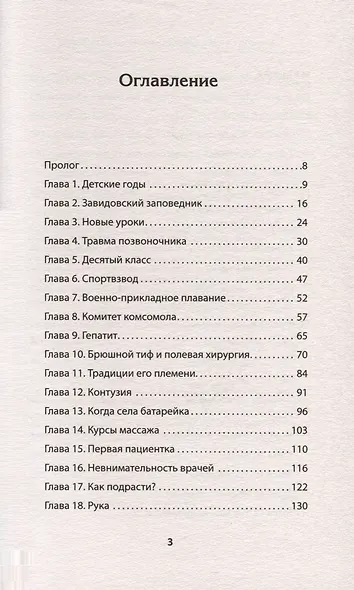 Принцип Рамзая. Записки военного разведчика - фото 6