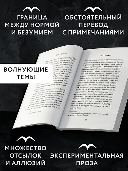 Око Голиафа - фото 4