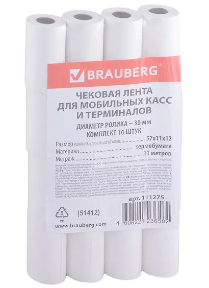 Лента чековая 16шт 57*30*11м, втулка 12мм, термо - фото 1