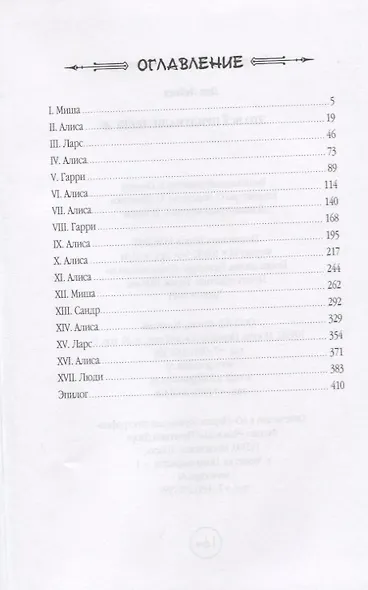 Это все придумали люди - фото 2