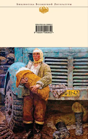 Деревянные кони. Повести. Рассказы - фото 2