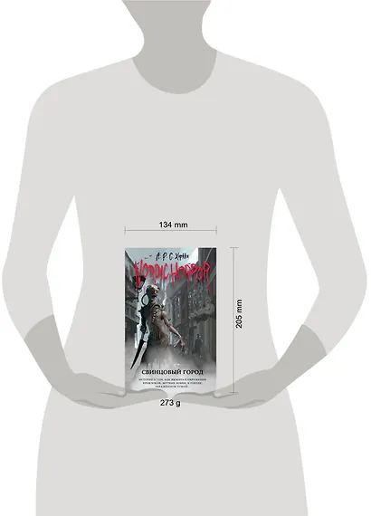 Nordic Horror. Свинцовый город - фото 10