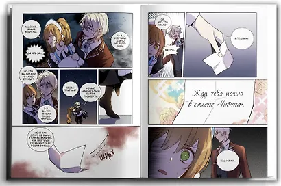 Лериана, невеста герцога по контракту. Том 4 (Невеста герцога по контракту / Why Raeliana Ended Up at the Duke's Mansion). Манхва + стикерпак - фото 10