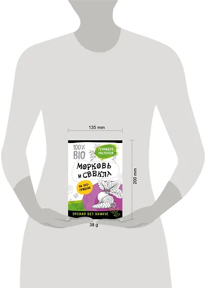 Морковь и свекла на эко грядках. Урожай без химии - фото 4