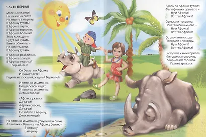 Картонка 4 разворота. Бармалей - фото 2