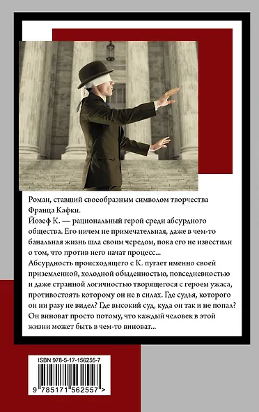 Процесс - фото 2