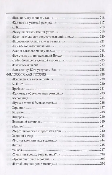 Стихотворения - фото 6