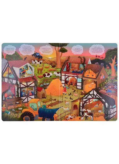 Спокойной ночи! Книжка-картинка - фото 2