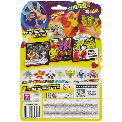 Игрушка Сатурно Галактическая Атака (тянущаяся фигурка) (резина)  (16х24) (TM GooJitZu) - фото 2