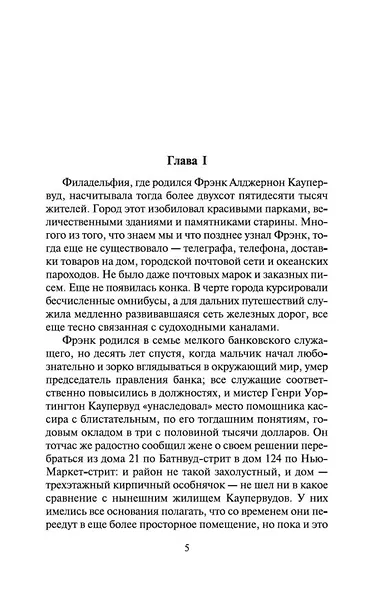 Финансист - фото 9