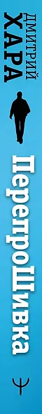 ПерепроШивка. Книга-тренинг, меняющая жизнь. #всё просто - фото 4