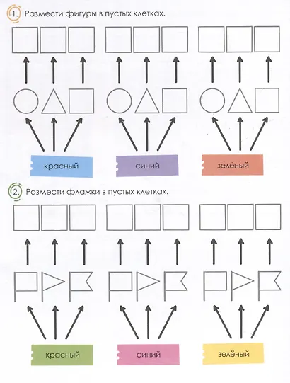 "Буду программистом". 3-4 класс. Книжка-картинка с заданиями для детей - фото 3