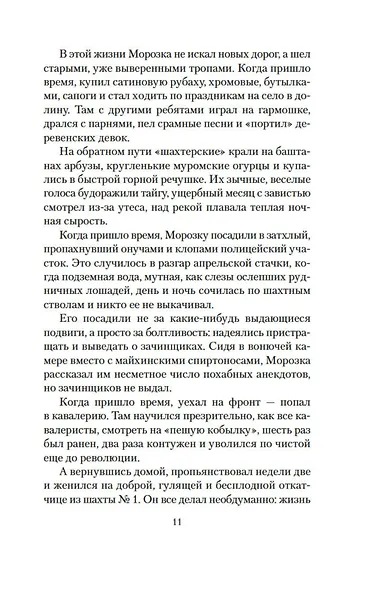 Разгром - фото 15