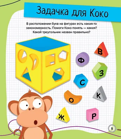 Веселые прятки и заколдованные картинки - фото 5