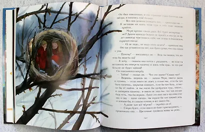 Таинственный сад - фото 5