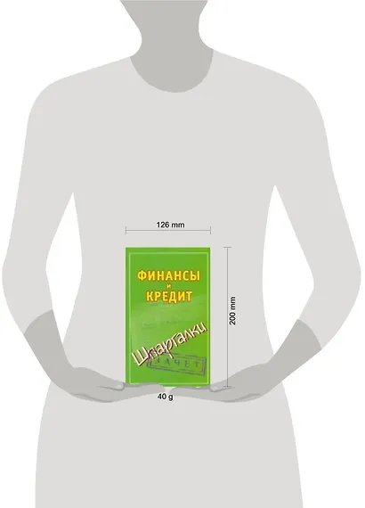 Финансы и кредит - фото 2