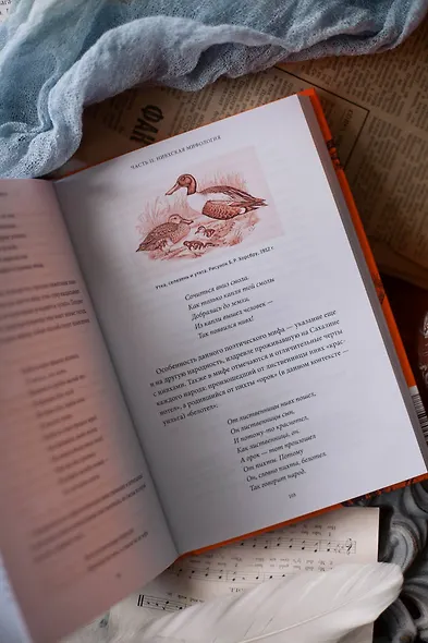 Мифы Сахалина. От Хозяина неба Эндури и “каменной женщины” до обряда кормления воды и рая Бунни Боа - фото 12
