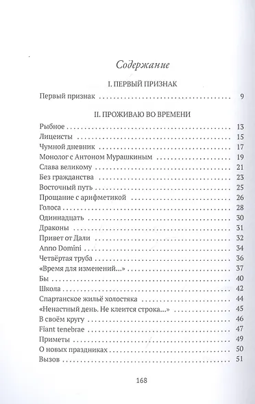 До и После: стихи - фото 2