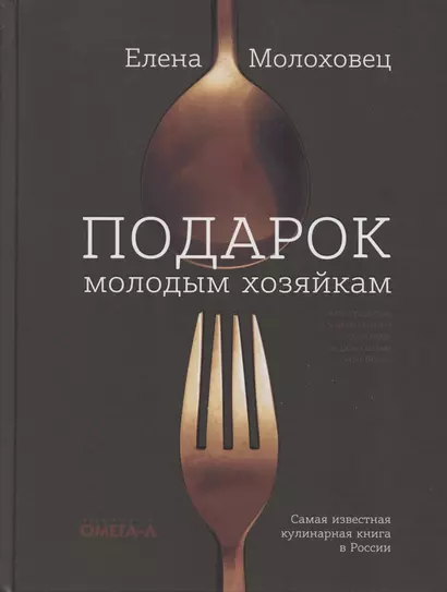 Подарок молодым хозяйкам, или средство к уменьшению расходов в домашнем хозяйстве - фото 1