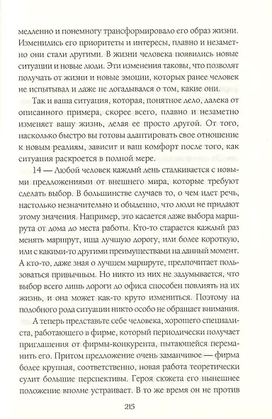 Оракул на каждый день - фото 4