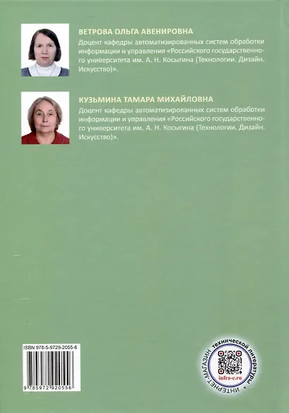 Практические задачи в логистических системах управления - фото 2