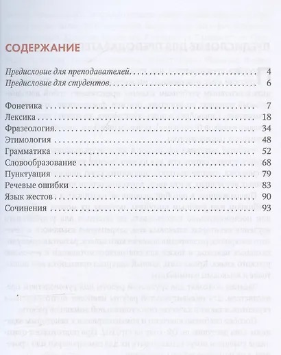 Задания со звездочкой: материалы олимпиады по русскому языку как иностранному. B1+ - фото 3