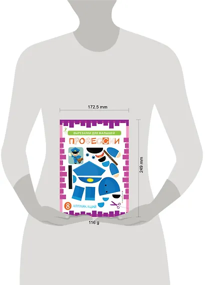 Профессии - фото 4