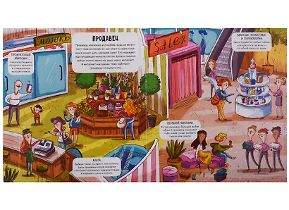 Кем я хочу стать? - фото 3