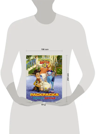 История игрушек - 4. Раскраска (Новые друзья) - фото 3