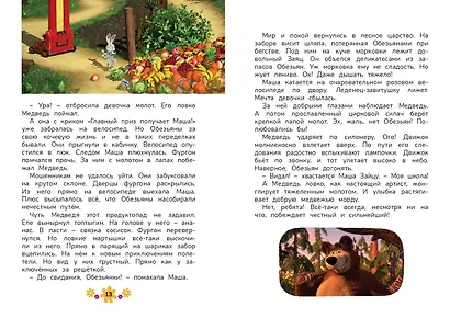 Чудо в перьях - фото 8