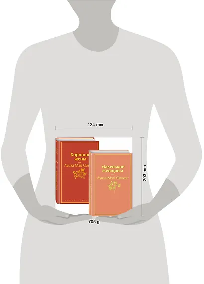 Маленькие женщины. Истории их жизней: Маленькие женщины. Хорошие жены (комплект из 2 книг) - фото 4