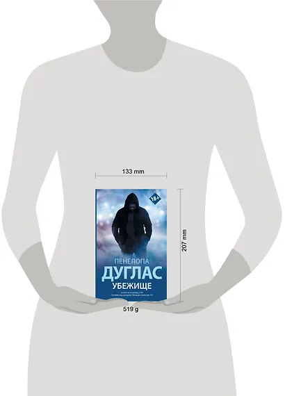 Убежище - фото 9