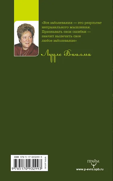 Оставаться или идти - фото 2