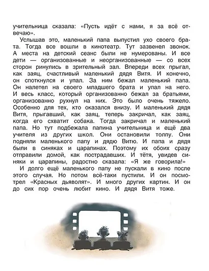 Большой подарок для школьника: лучшие стихи и рассказы - фото 8