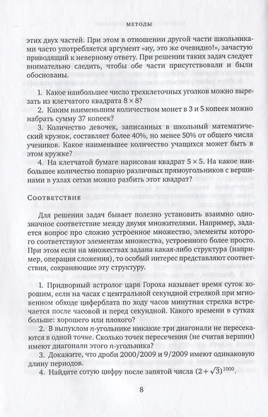 Олимпиадный ковчег - фото 6