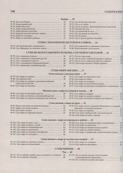 Подарок молодым хозяйкам, или Средство к уменьшению расходов в домашнем хозяйстве - фото 3