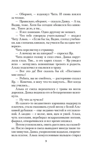 Голубятня на желтой поляне - фото 8