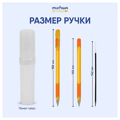 Шариковая ручка синяя 0,5 мм, MC Gold LE, MunHwa, в ассортименте - фото 7