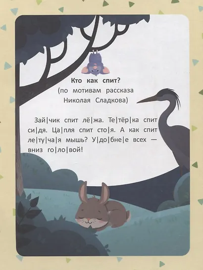 Первые рассказы: ступенька 1 - фото 5