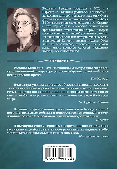 Рабыни дьявола - фото 2