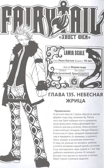 Хвост Феи. Том 17 (Fairy Tail / Сказка о Хвосте феи). Манга - фото 3