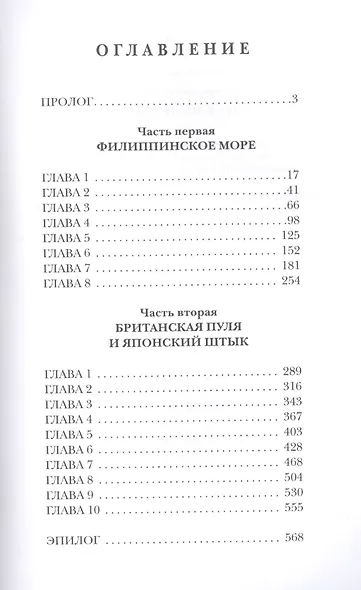 На переломе веков - фото 2