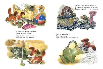 Добрые сказки. Рис. А. Савченко. 100 лет со дня рождения художника - фото 11