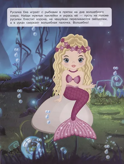 Принцессы - фото 5