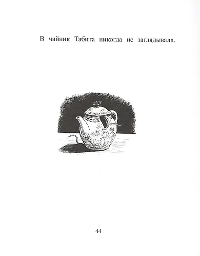 Двое из чайнника - фото 2