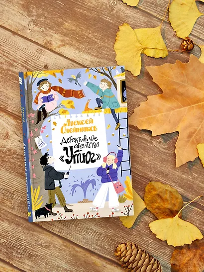 Детективное агентство «Утюг» - фото 7