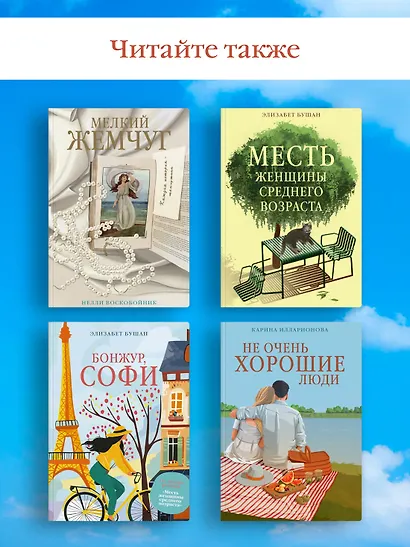 Не очень хорошие люди - фото 5