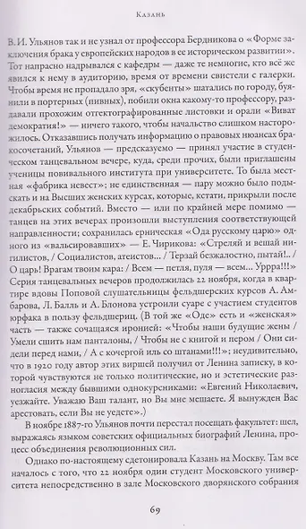 Ленин - фото 5